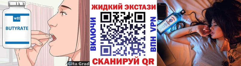Купить где  Выборг  Бутират Butirat 