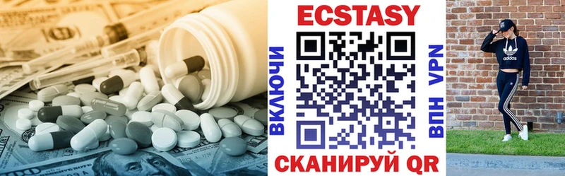 Купить  Выборг  ЭКСТАЗИ 250 мг 