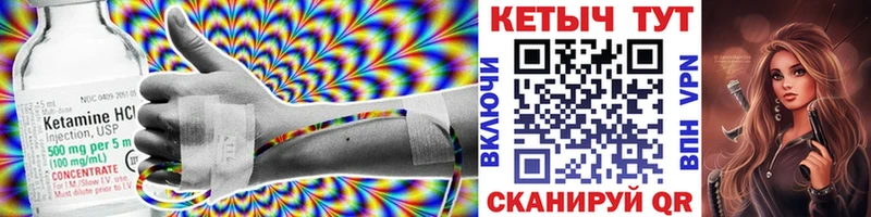 Кетамин VHQ  Купить где  Выборг 