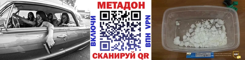 Купить где  Выборг  МЕТАДОН methadone 