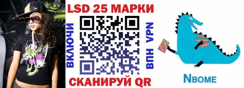 Марки N-bome 1,8мг  Купить закладки  Выборг 
